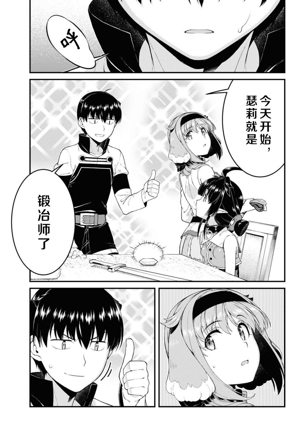 第53话