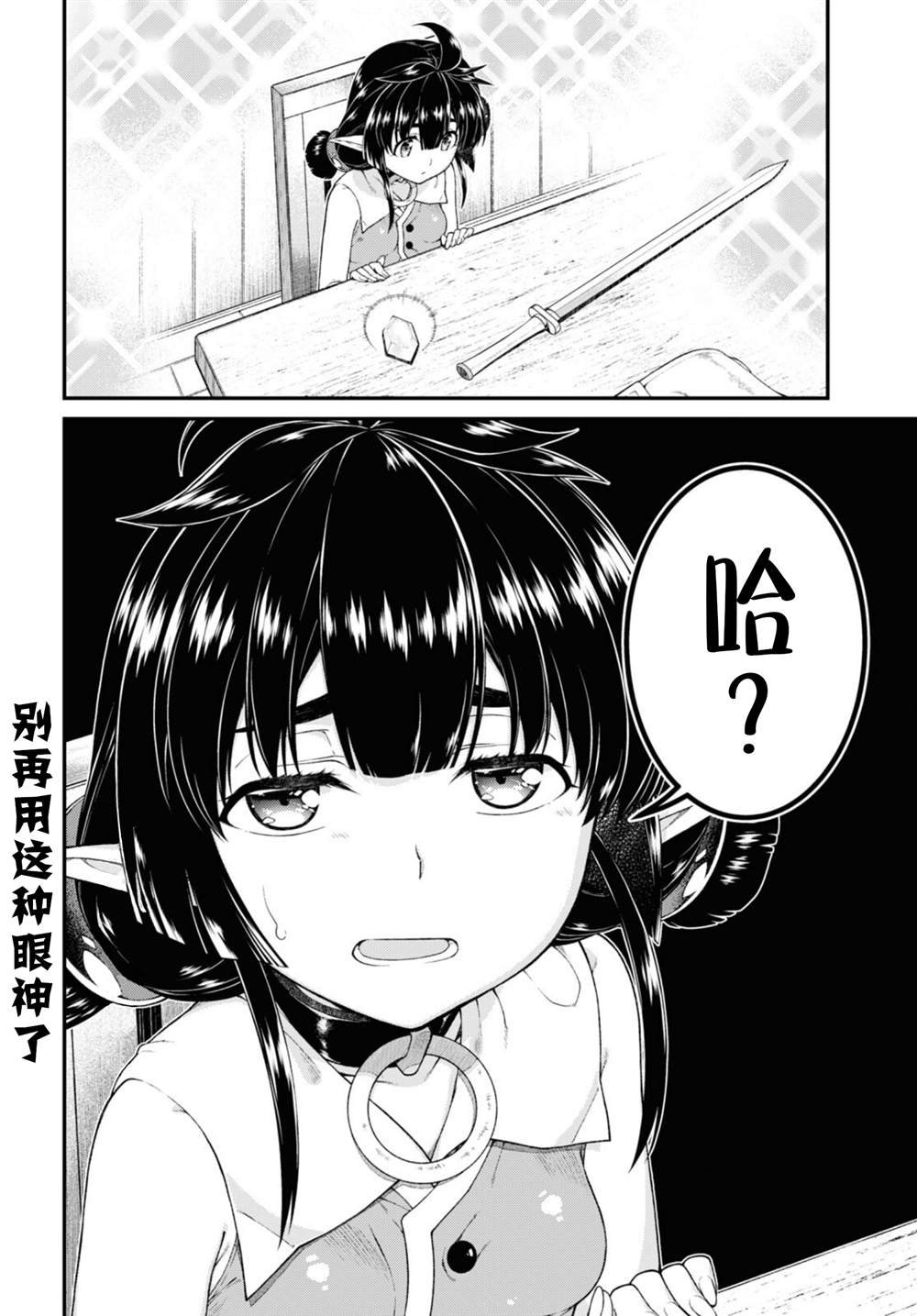 第53话