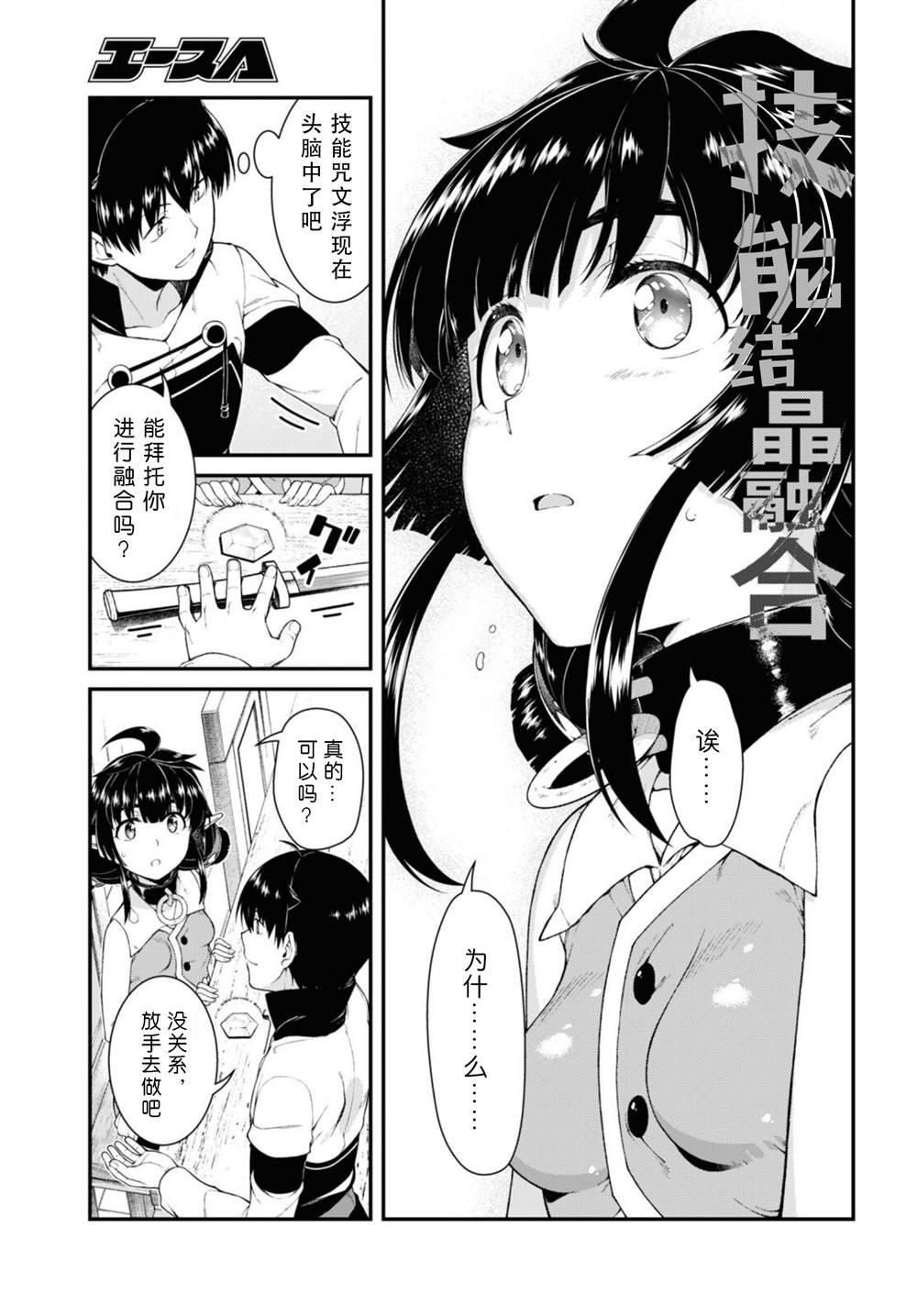 第53话