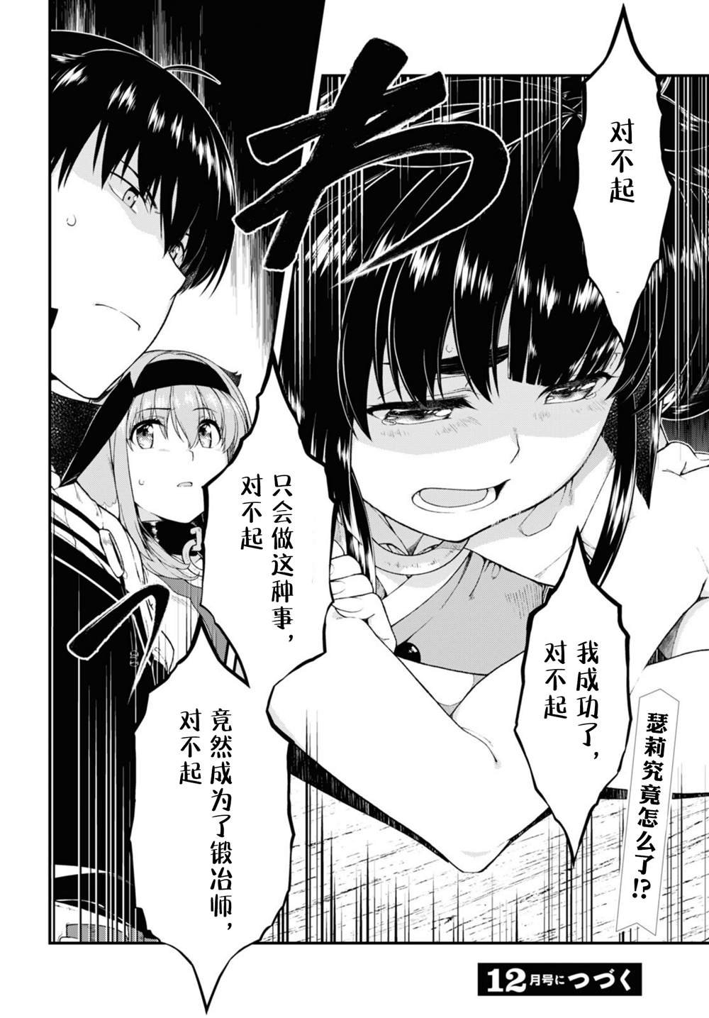 第53话
