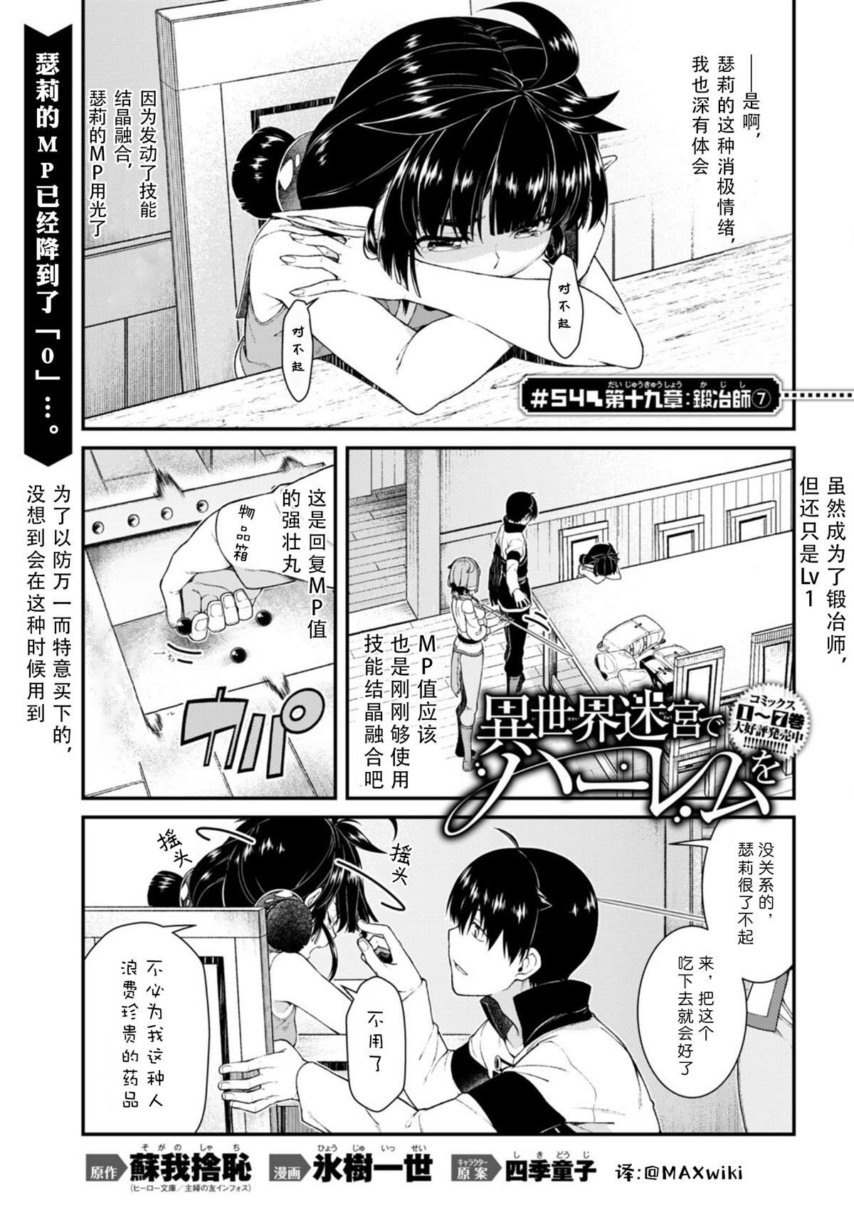 第54话