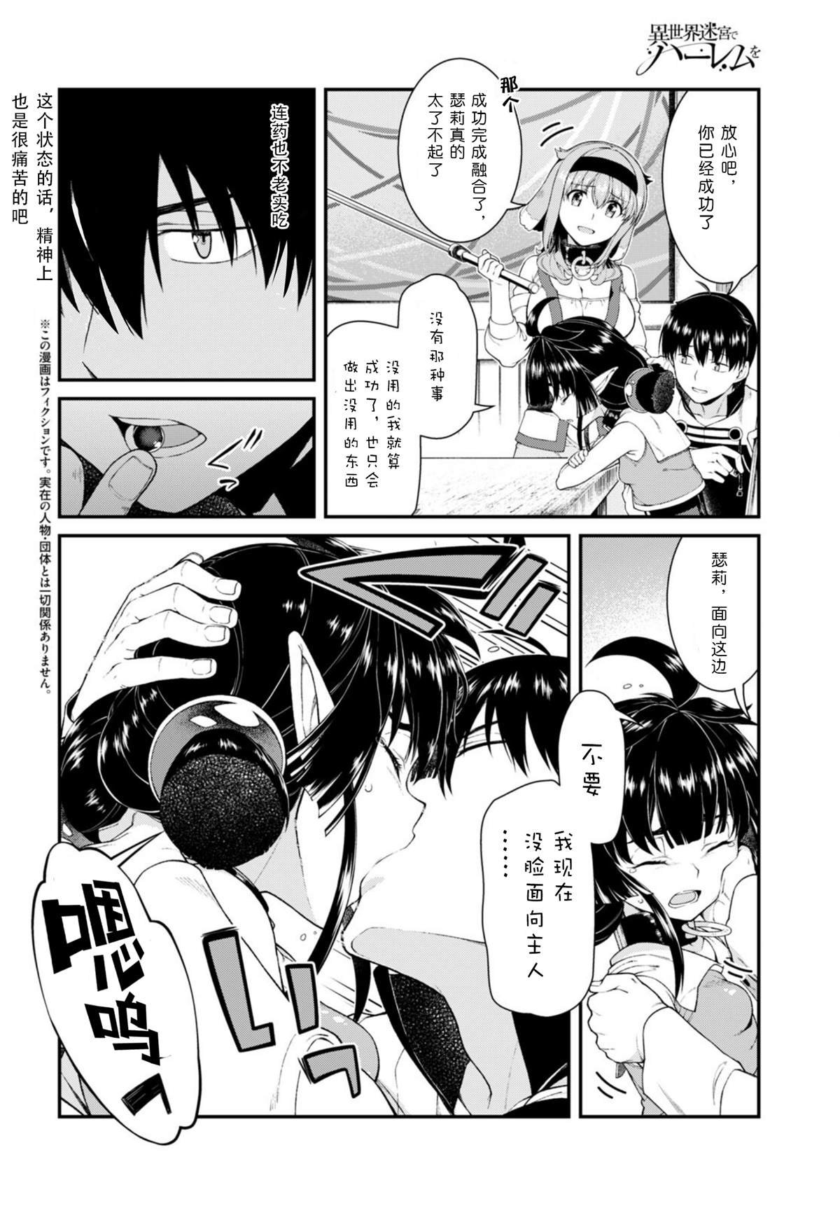 第54话