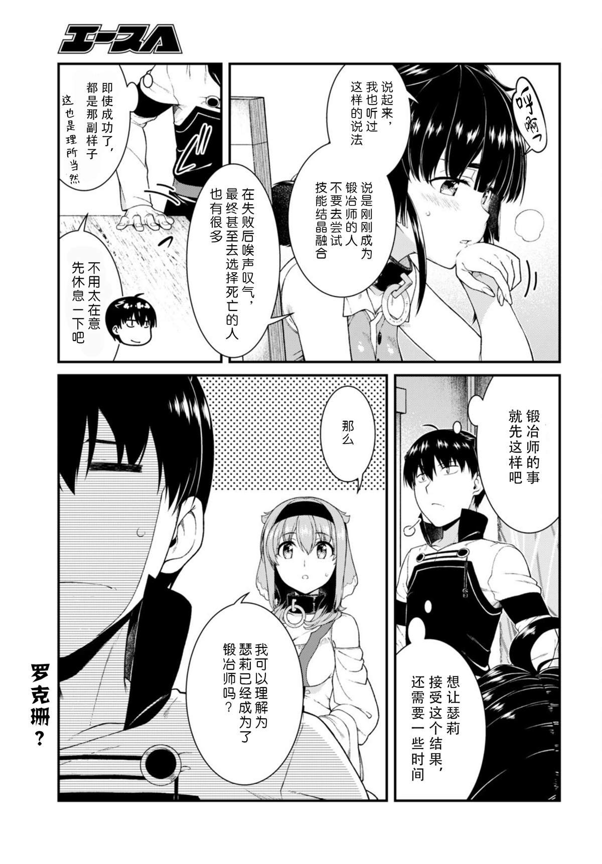 第54话