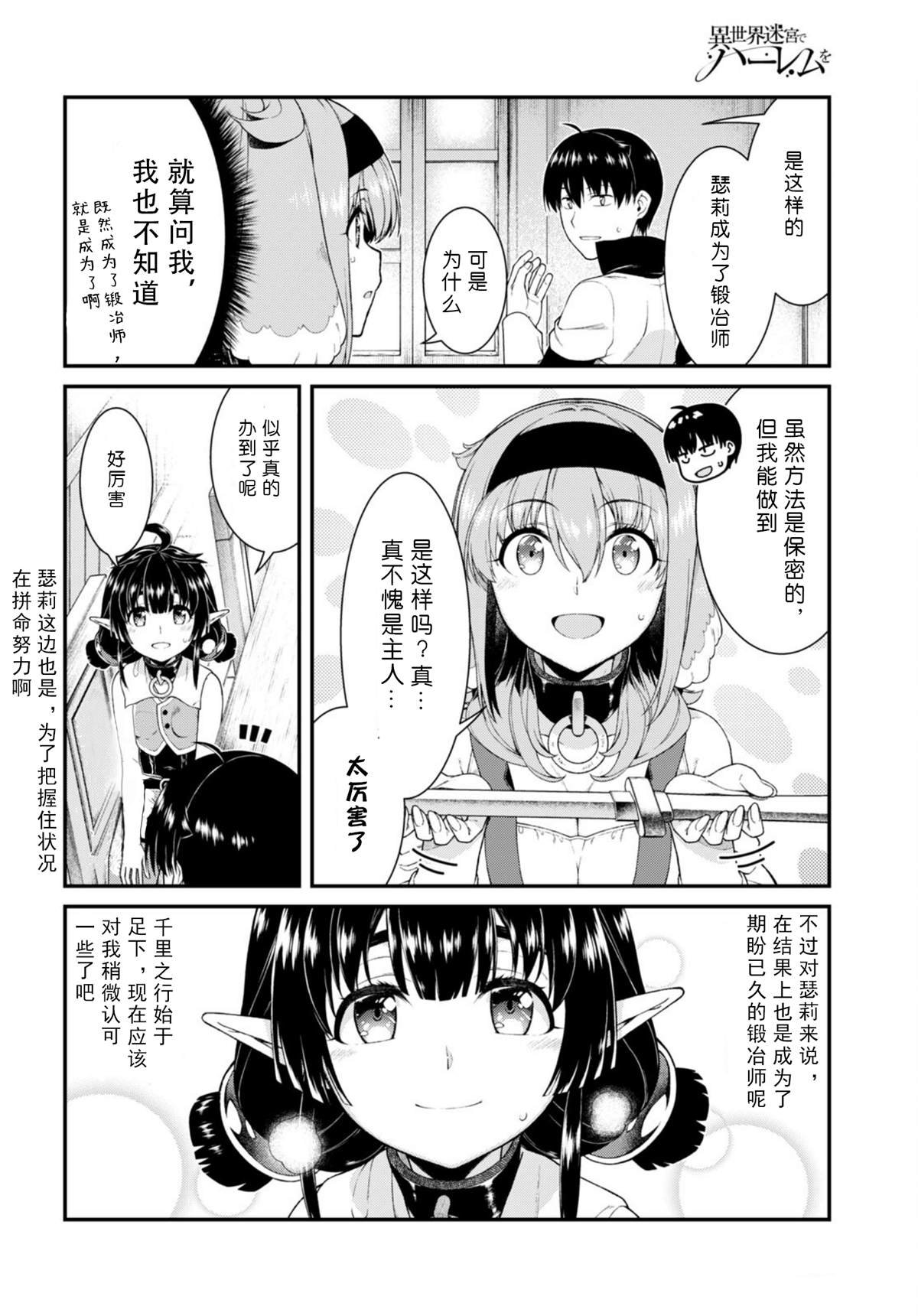 第54话
