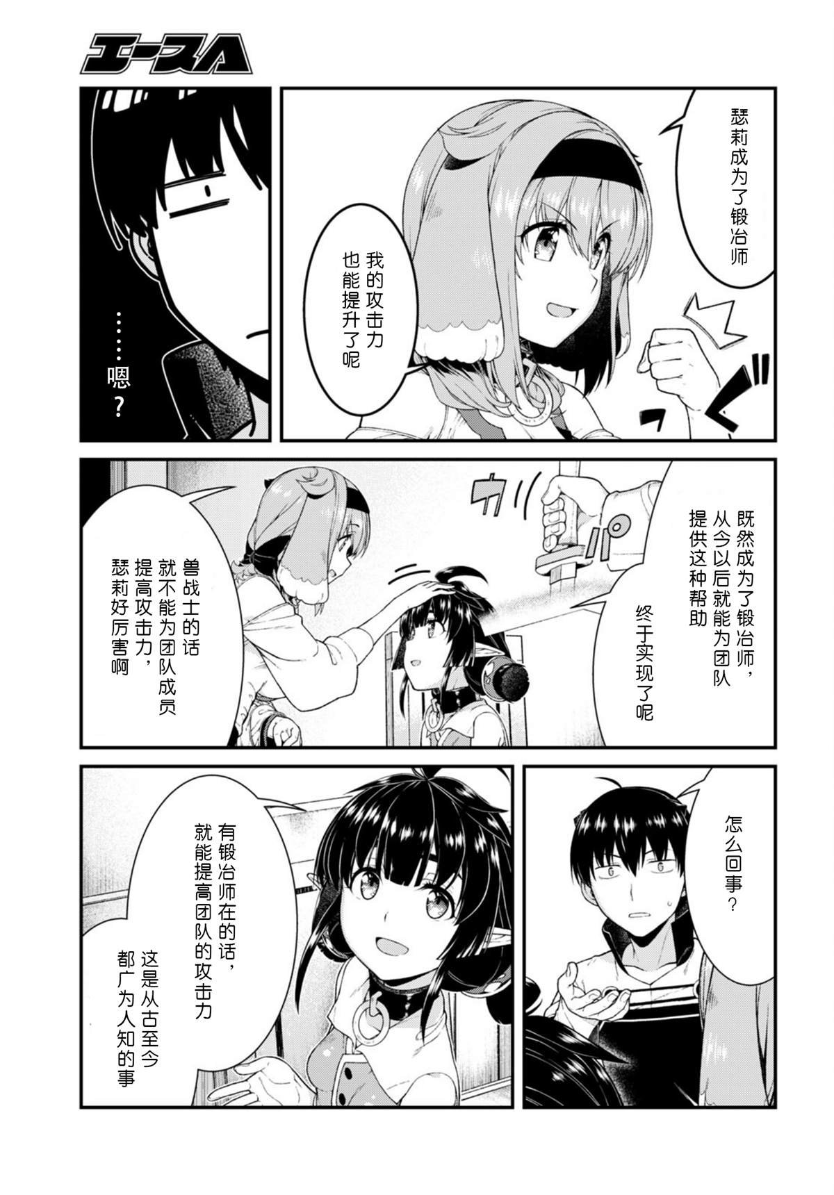 第54话