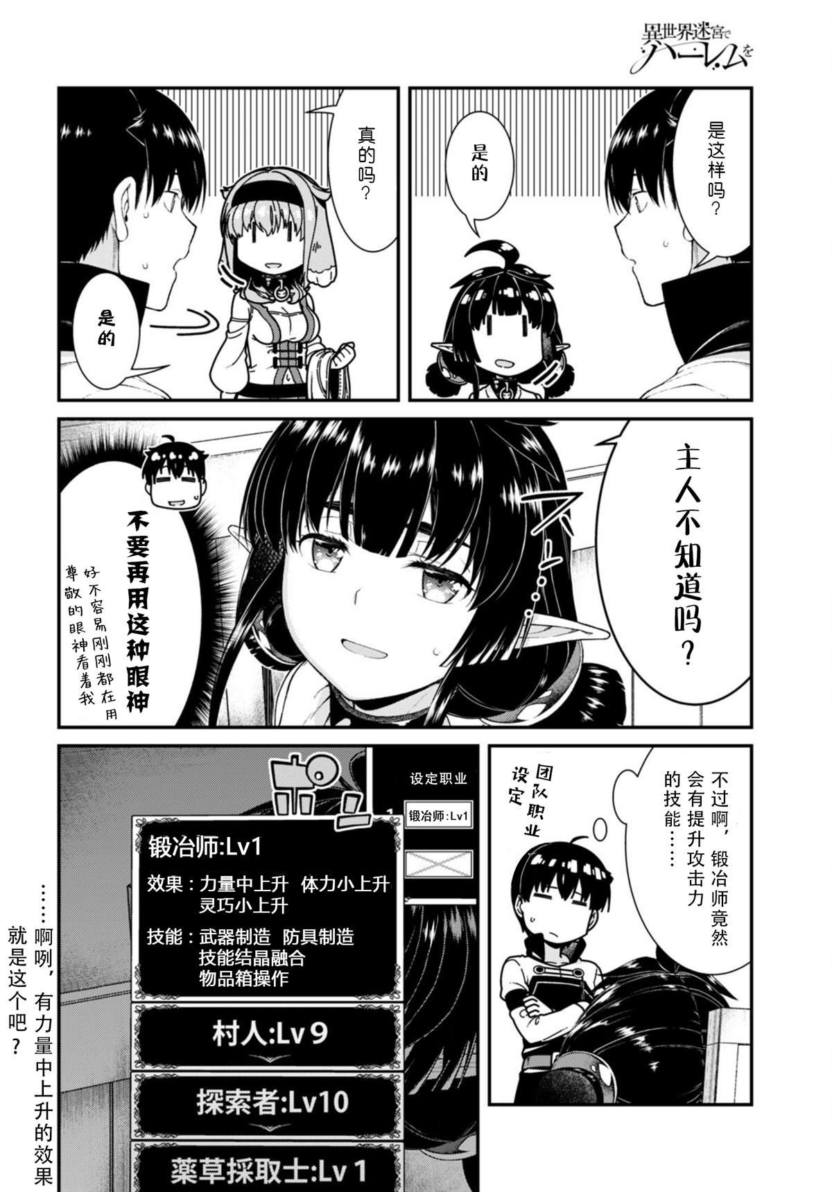 第54话