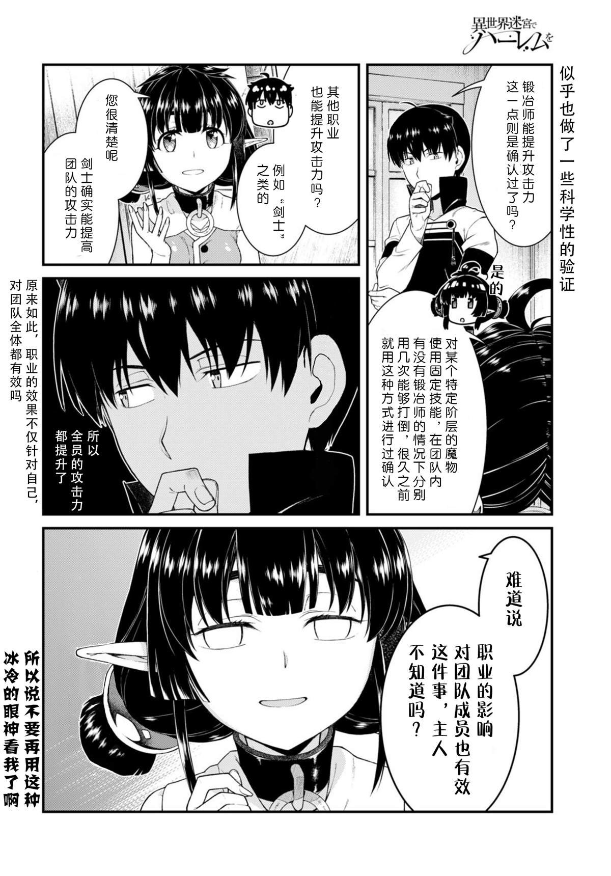 第54话