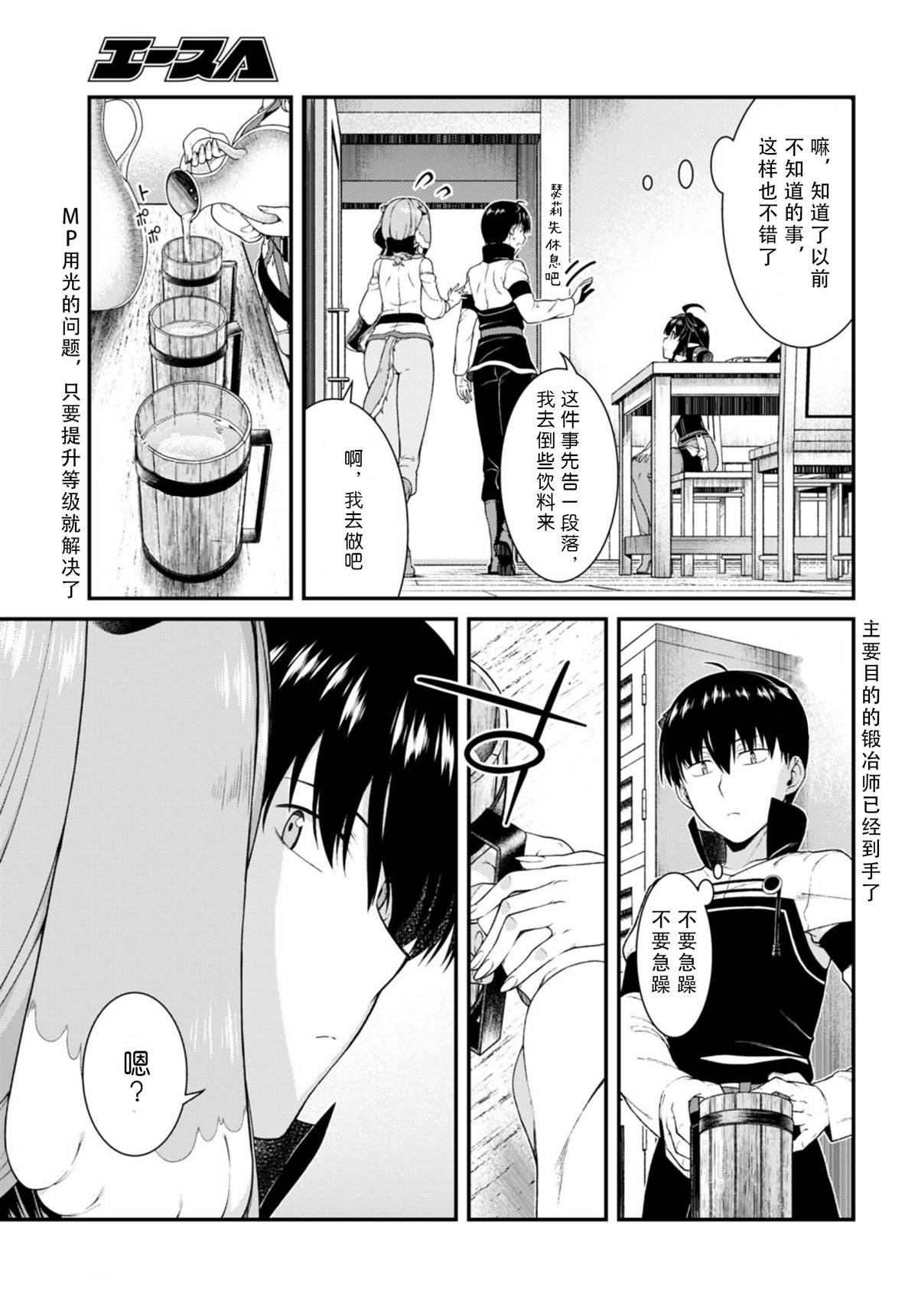 第54话