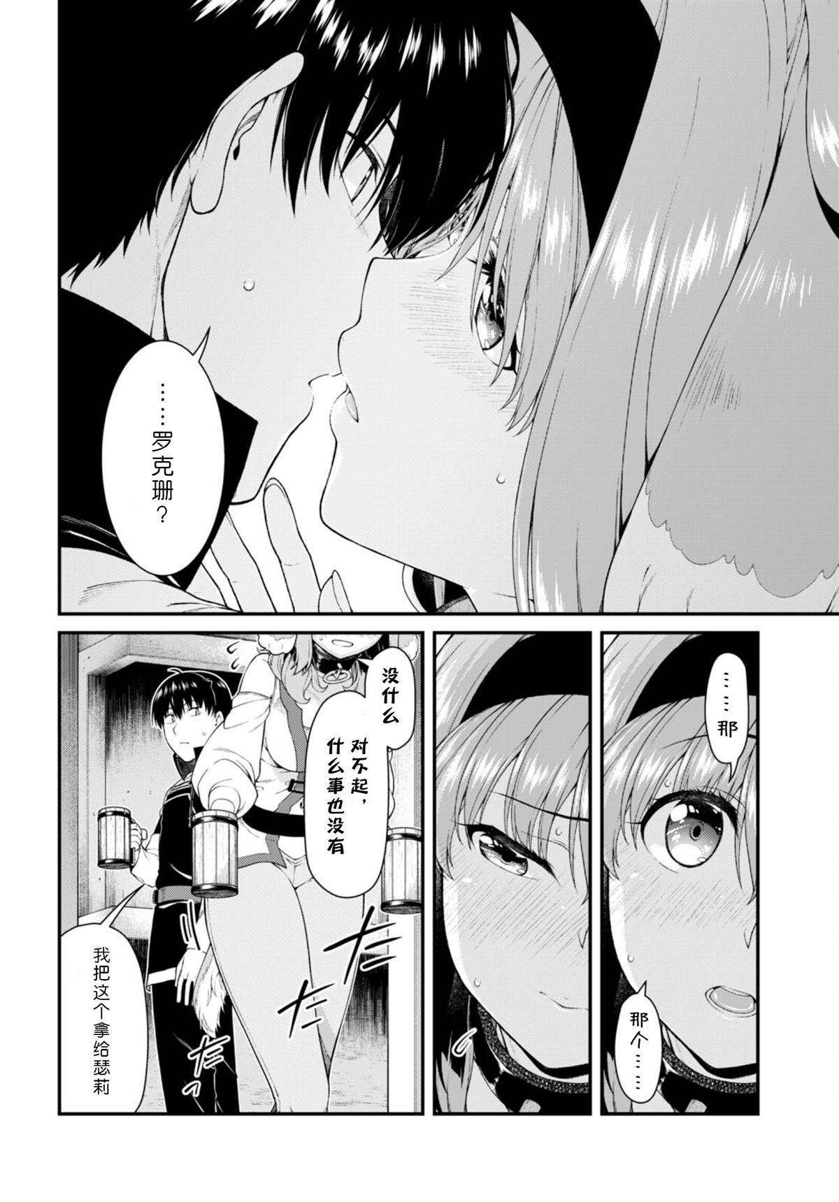 第54话