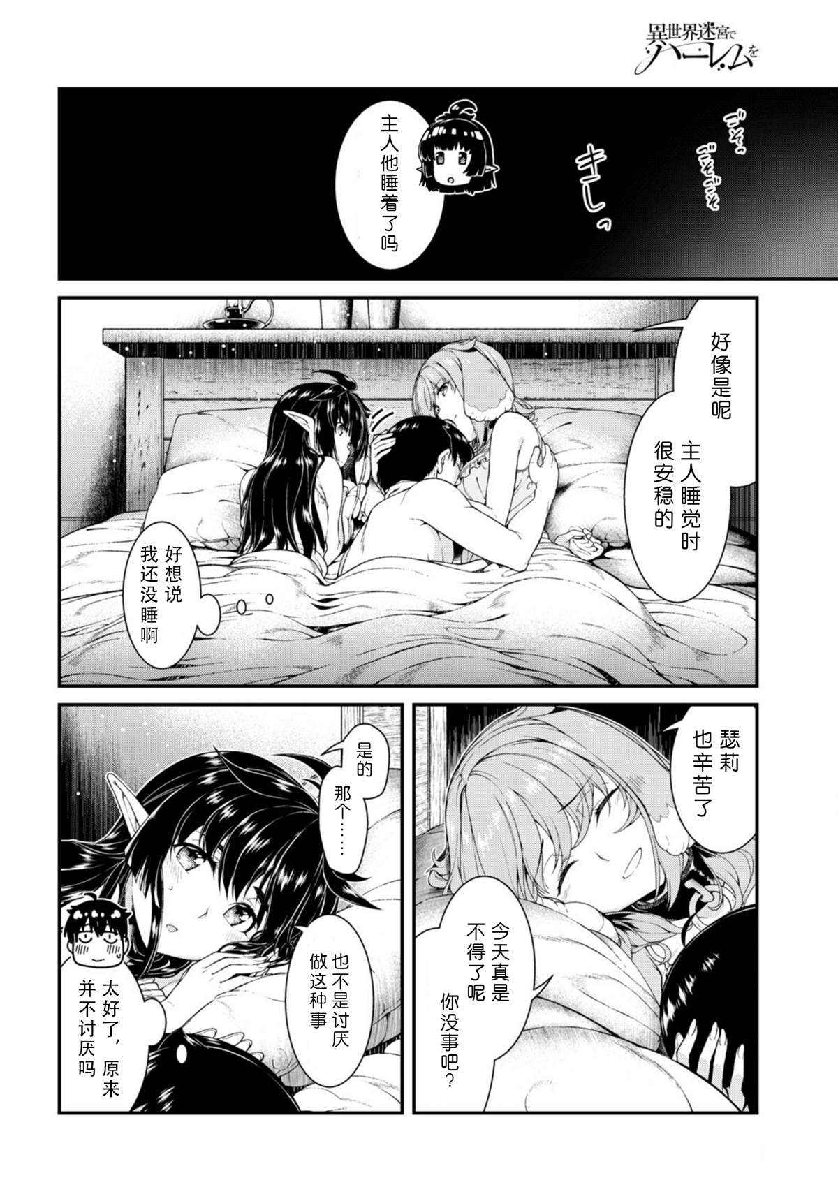 第54话