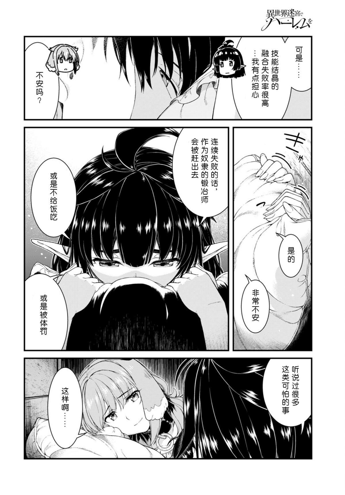 第54话