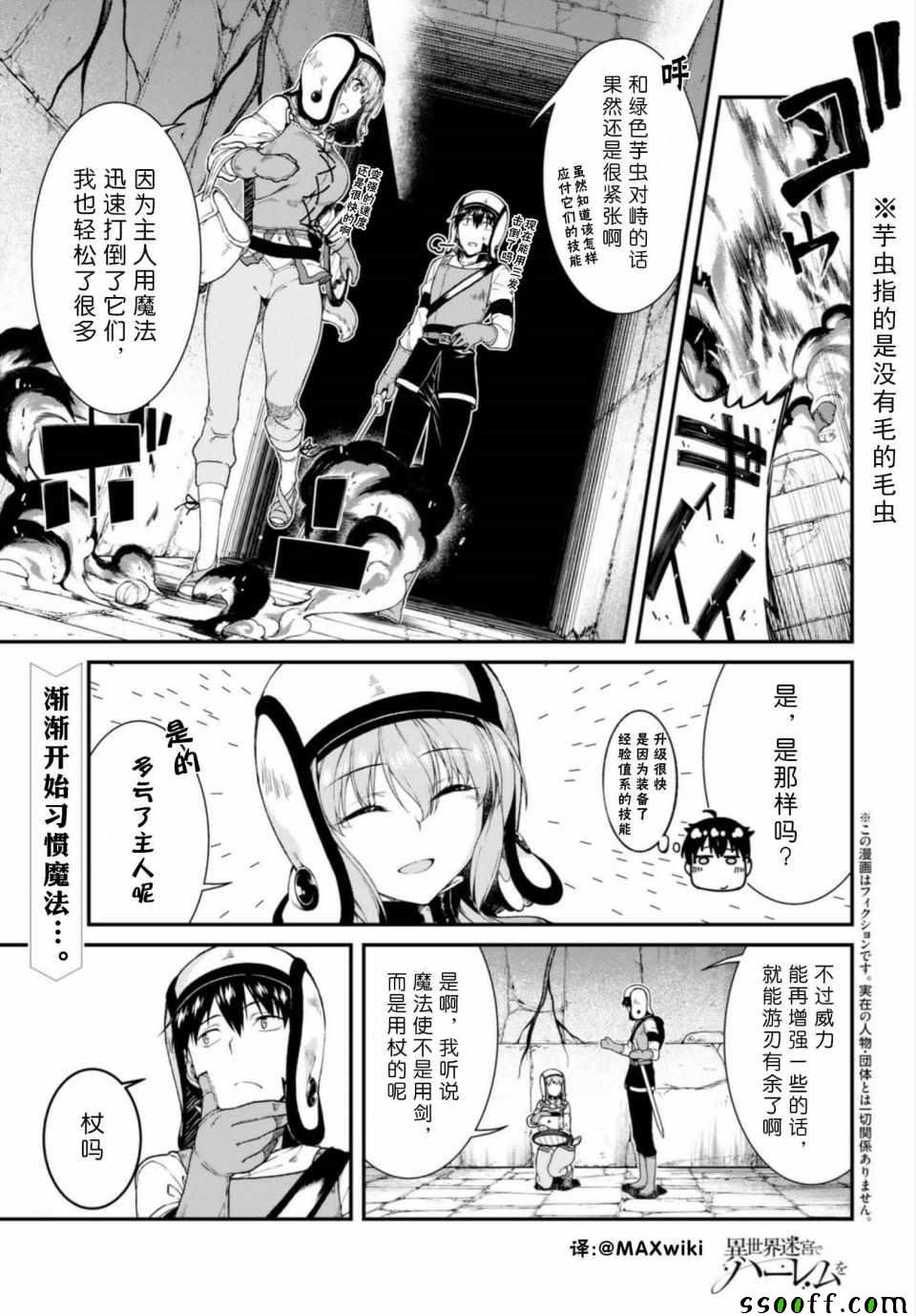 第23话