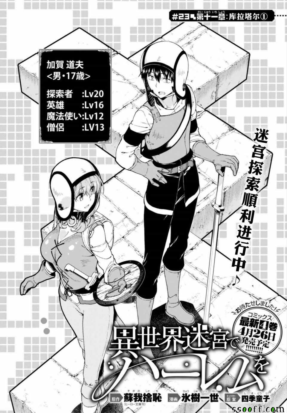 第23话