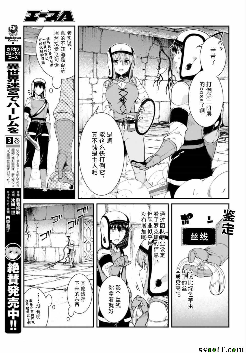 第23话