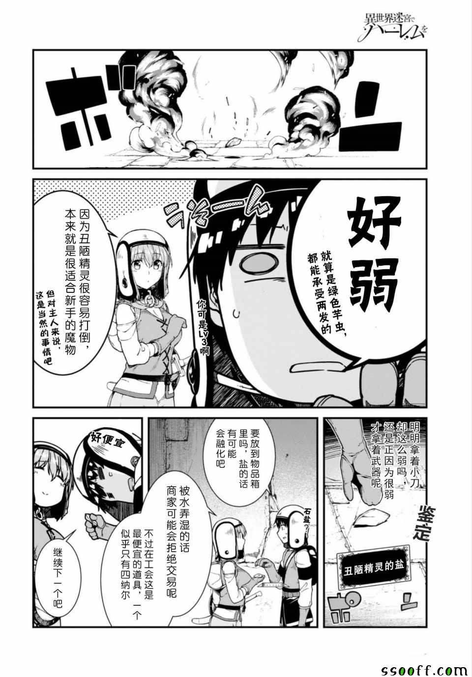 第23话