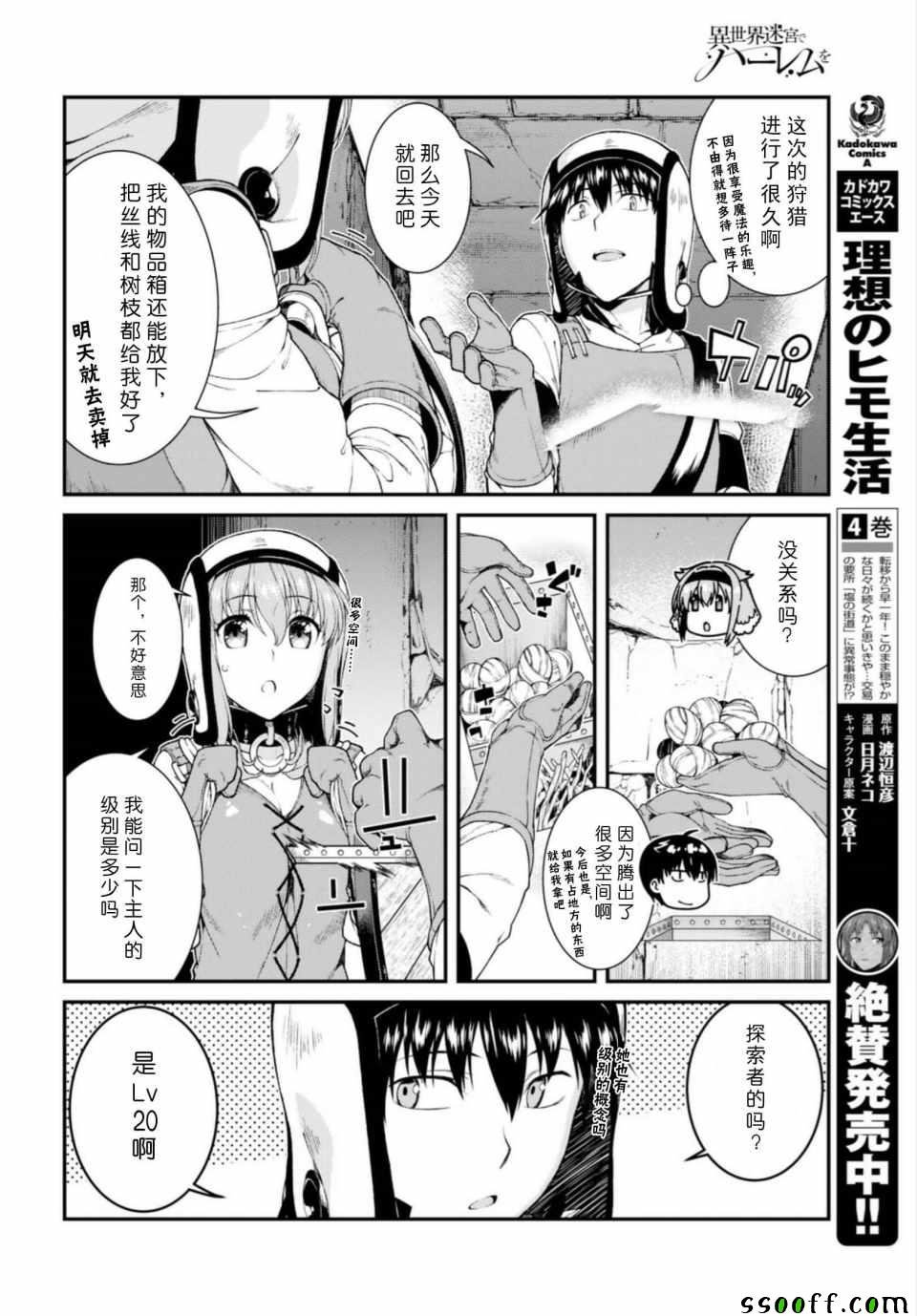 第23话