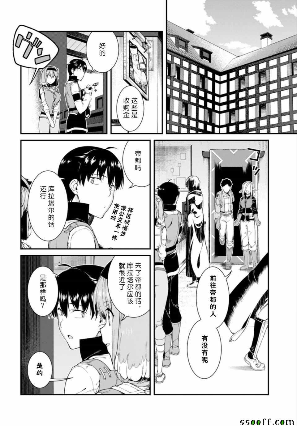 第23话