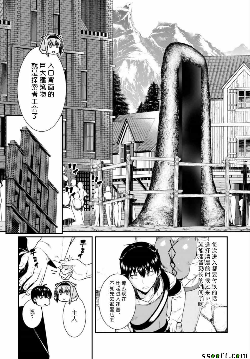 第23话