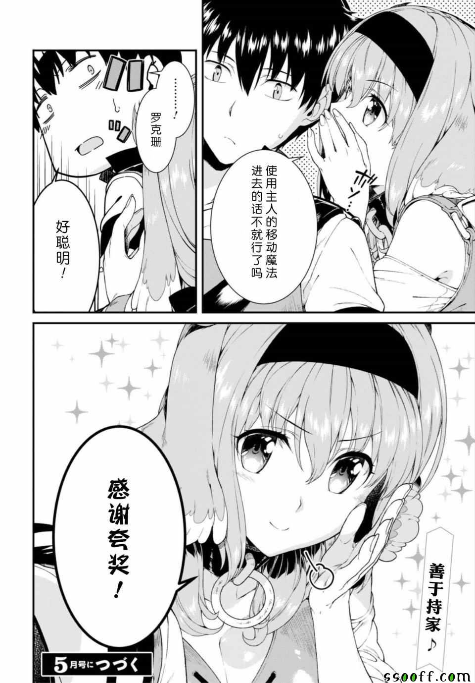 第23话