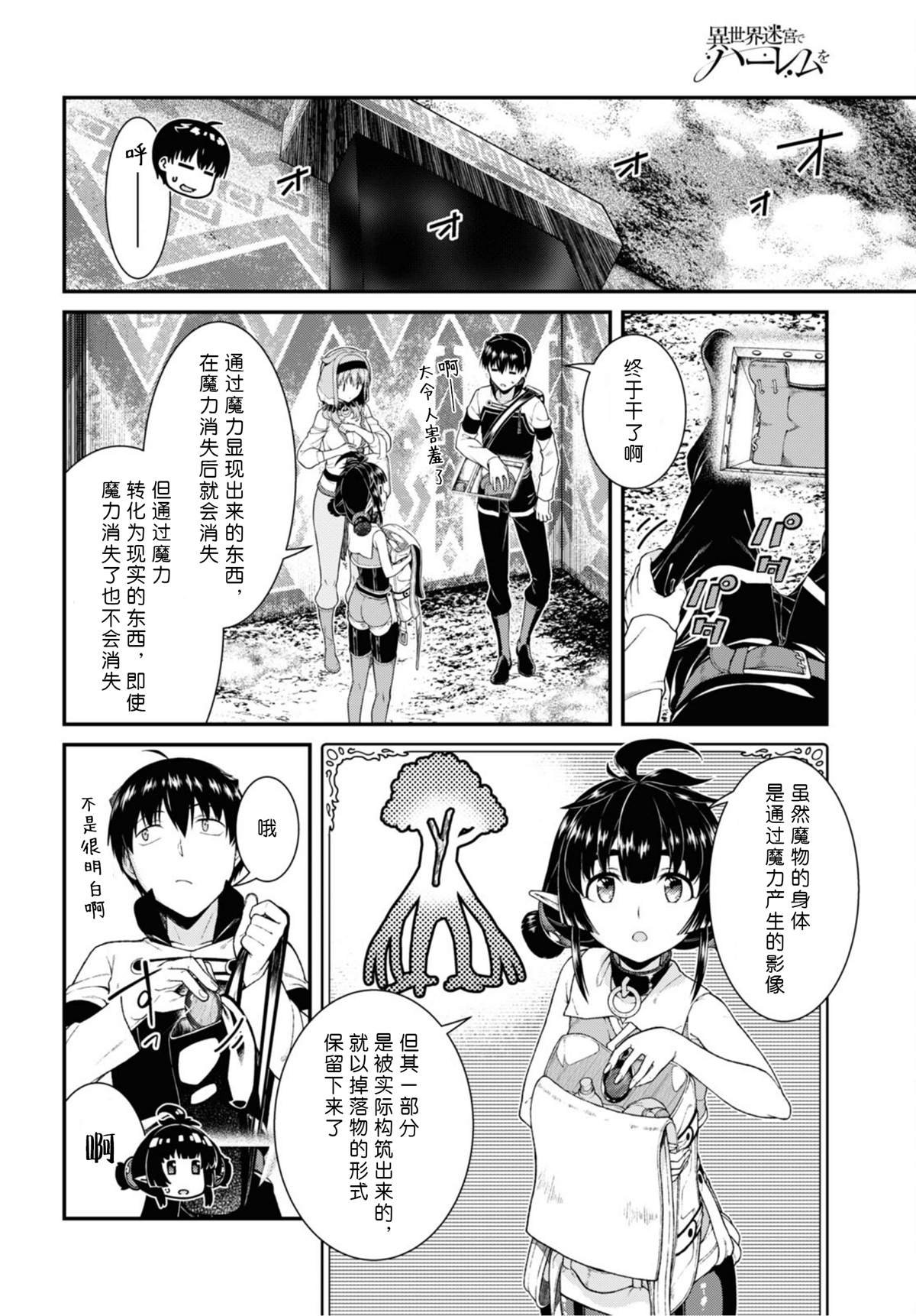 第56话