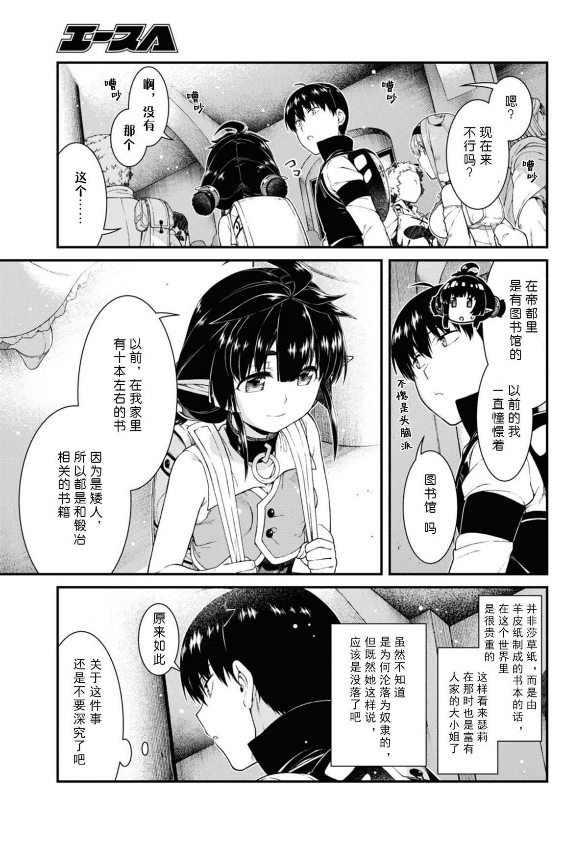 第56话