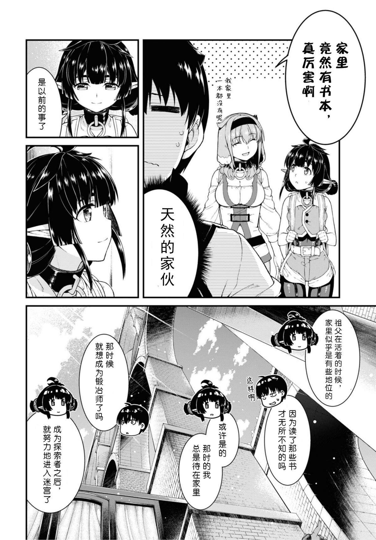第56话