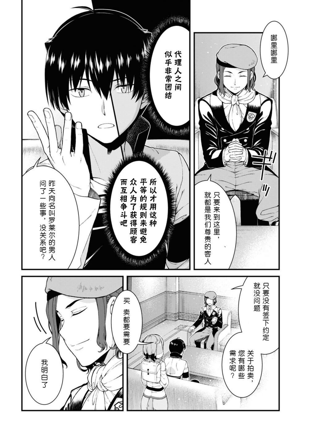 第57话