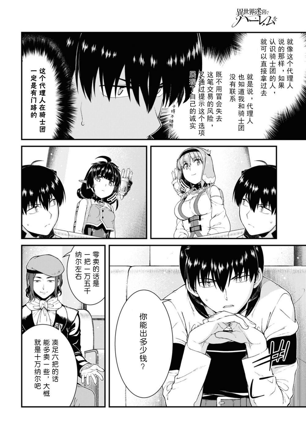 第57话