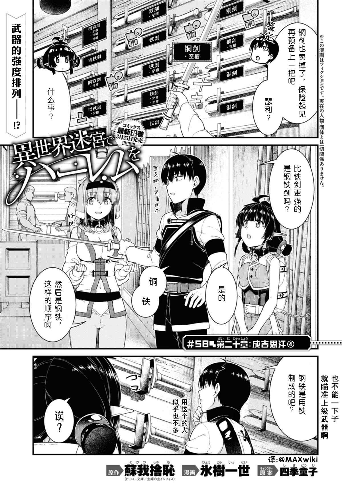 第58话