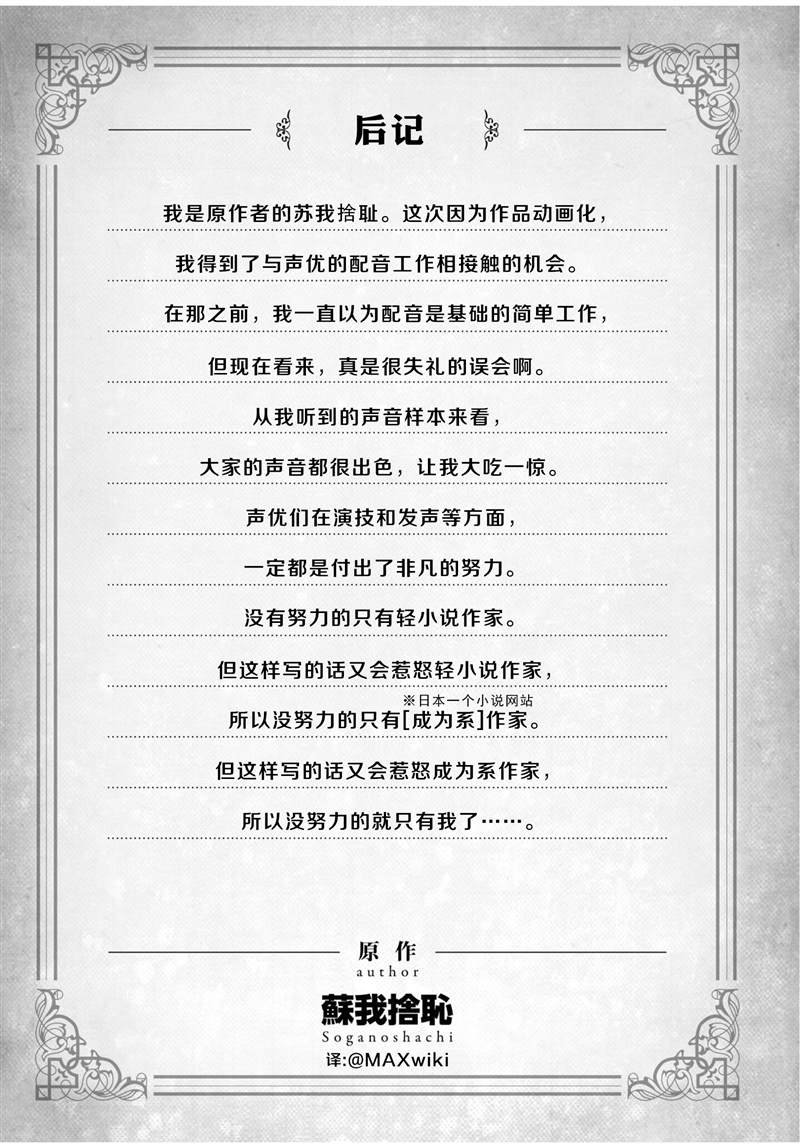 单行本8附图