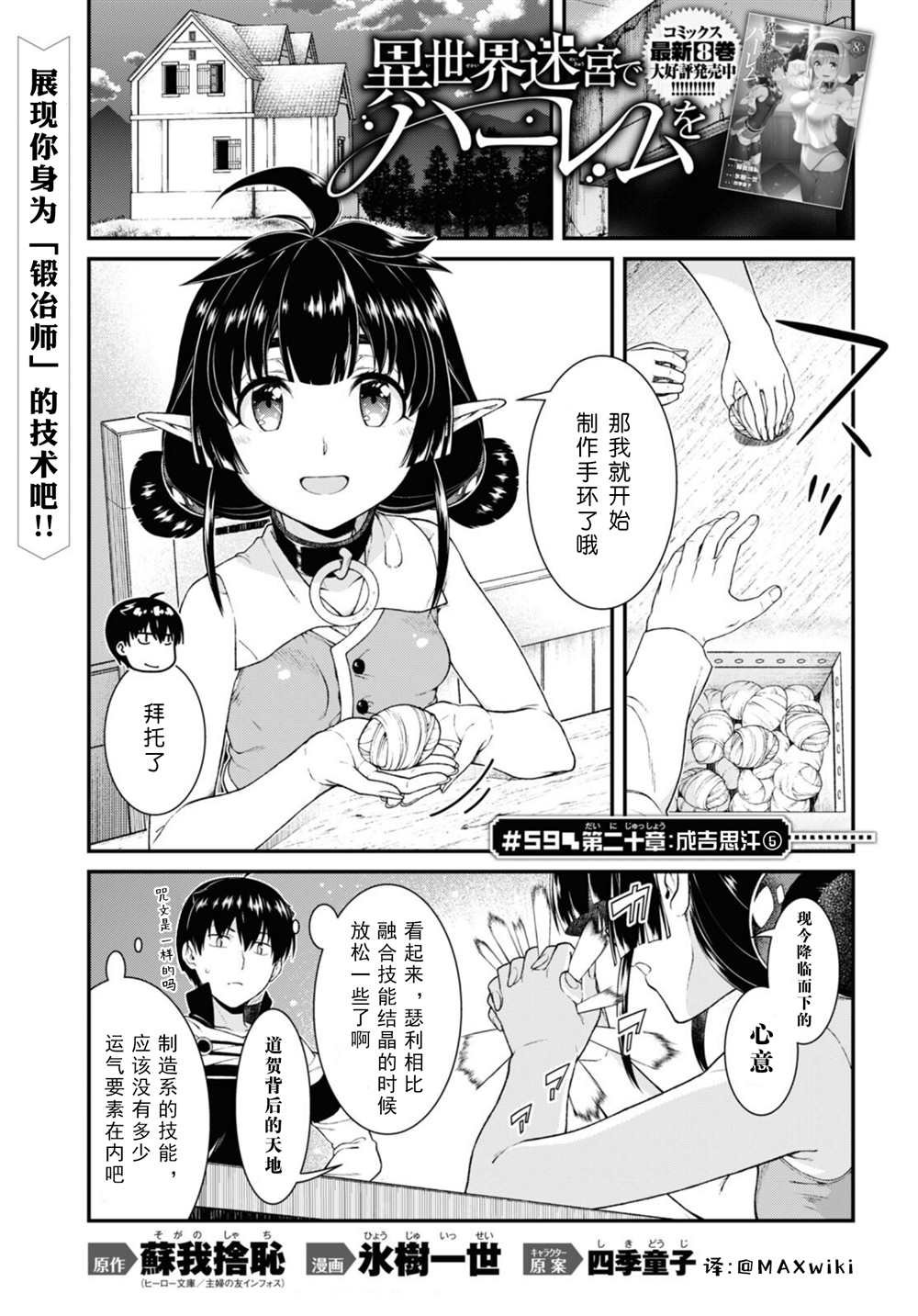 第59话