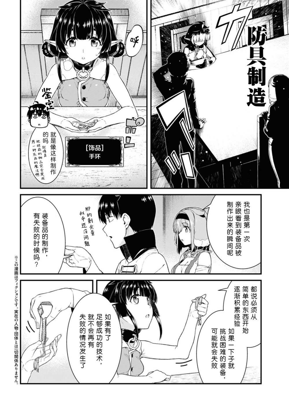 第59话