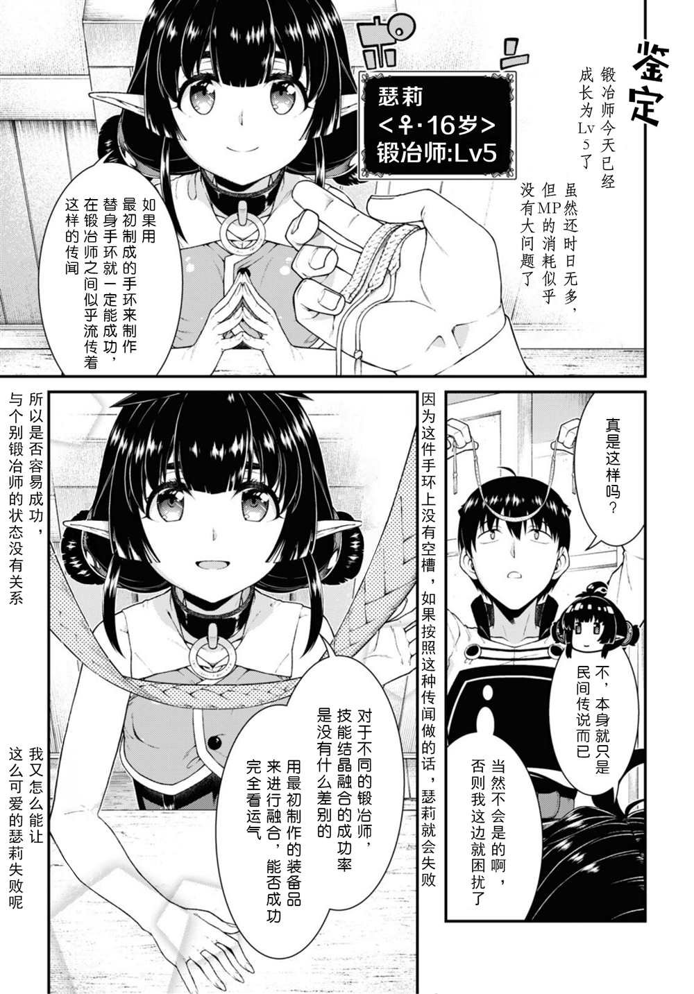 第59话