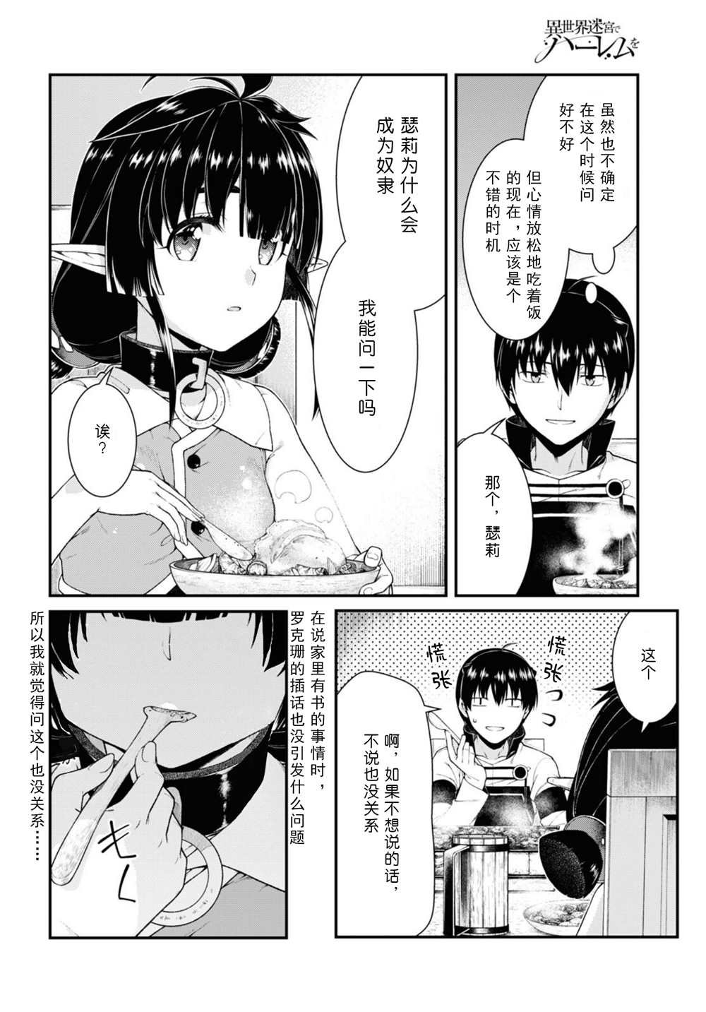 第59话