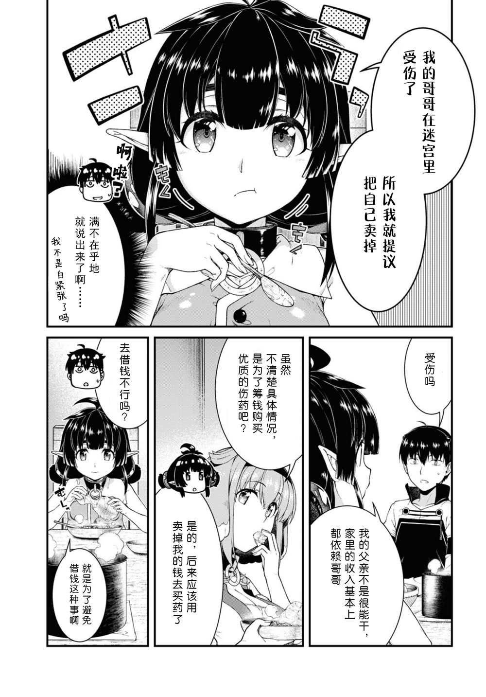 第59话