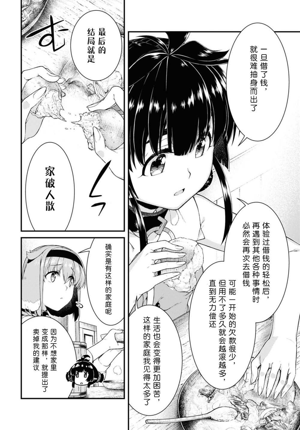 第59话