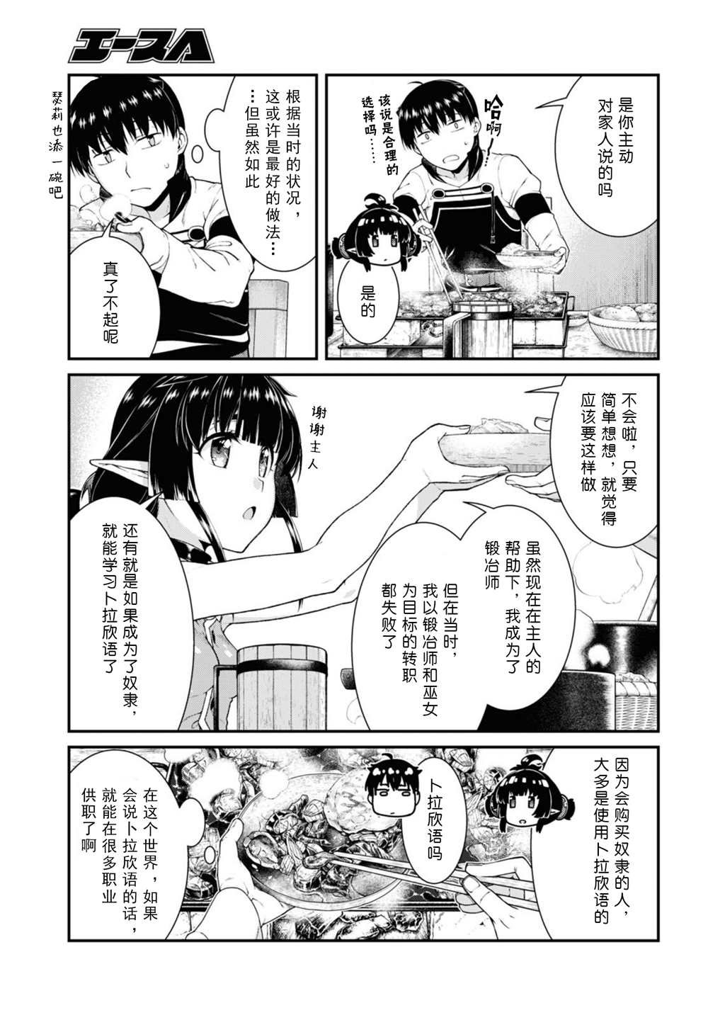 第59话