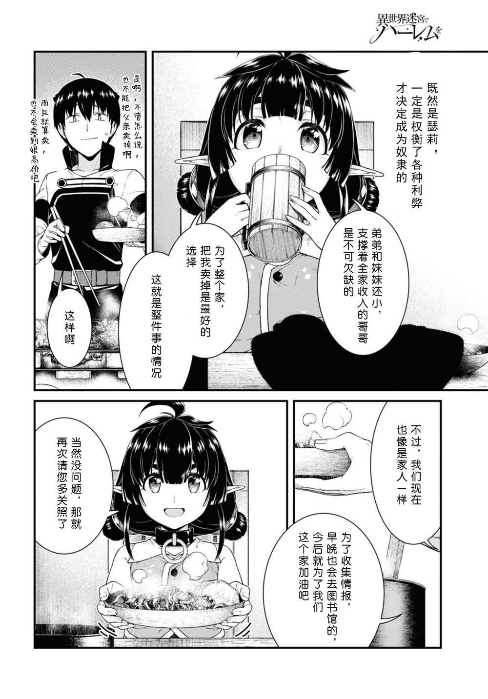 第59话