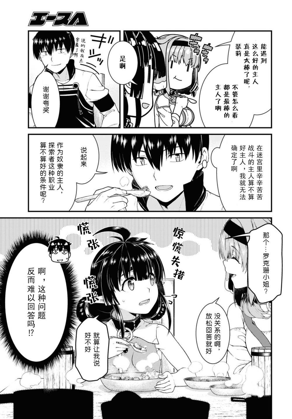 第59话
