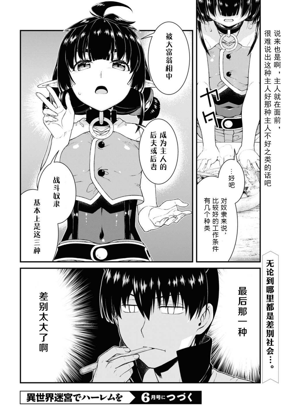 第59话