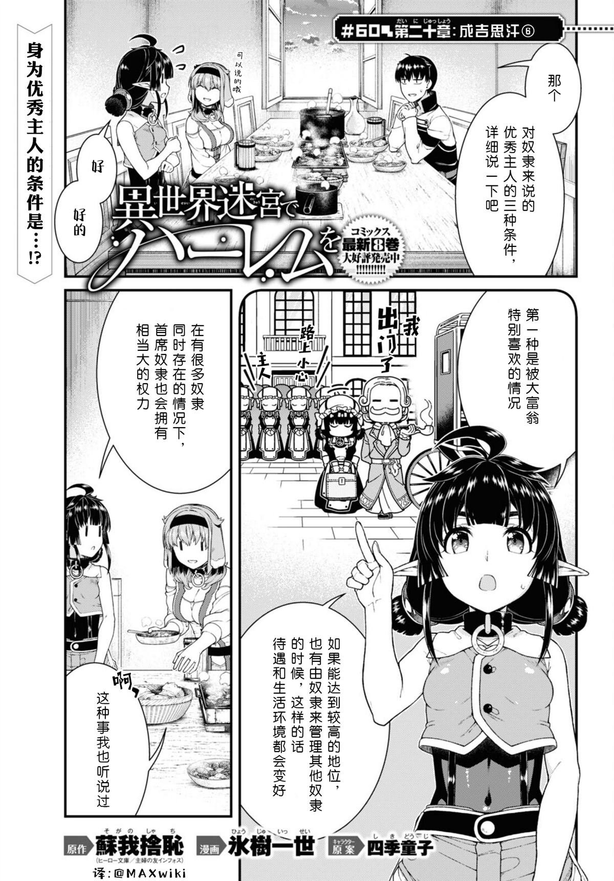第60话