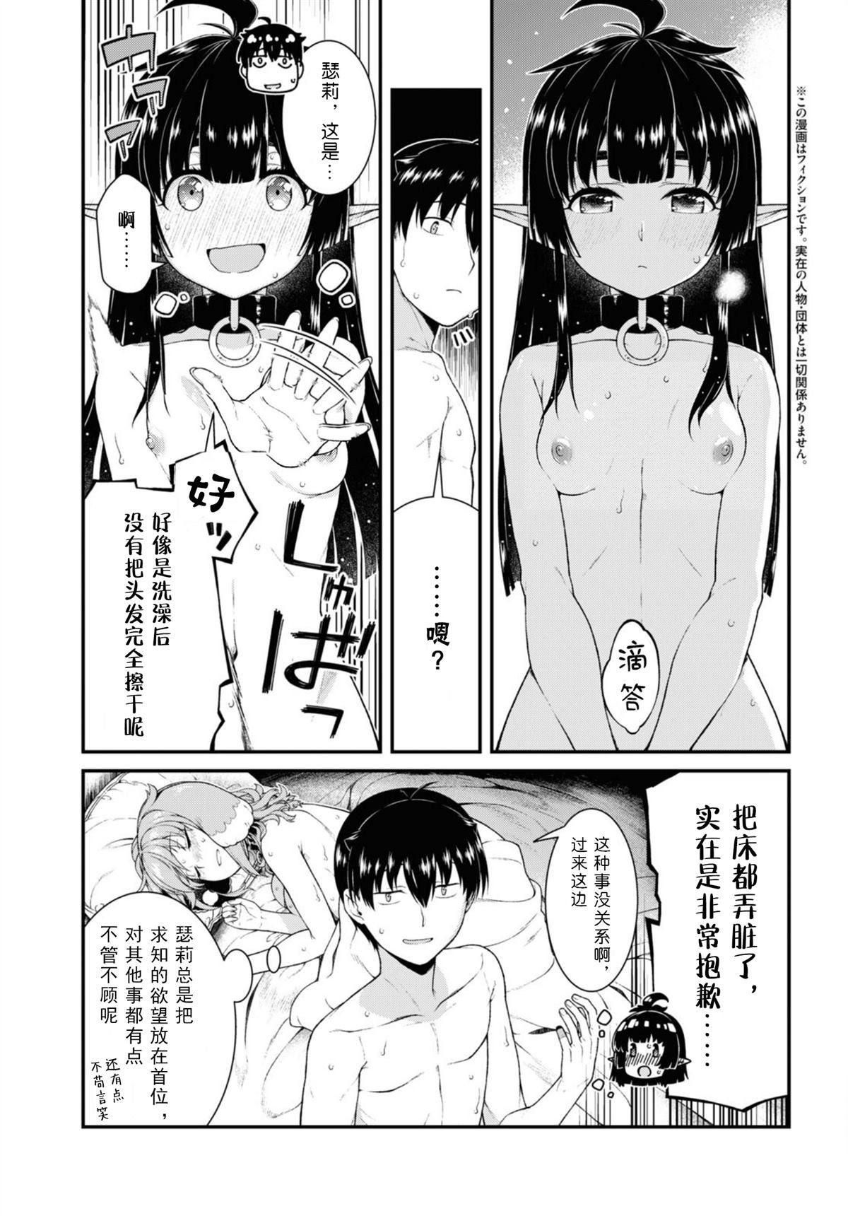 第61话