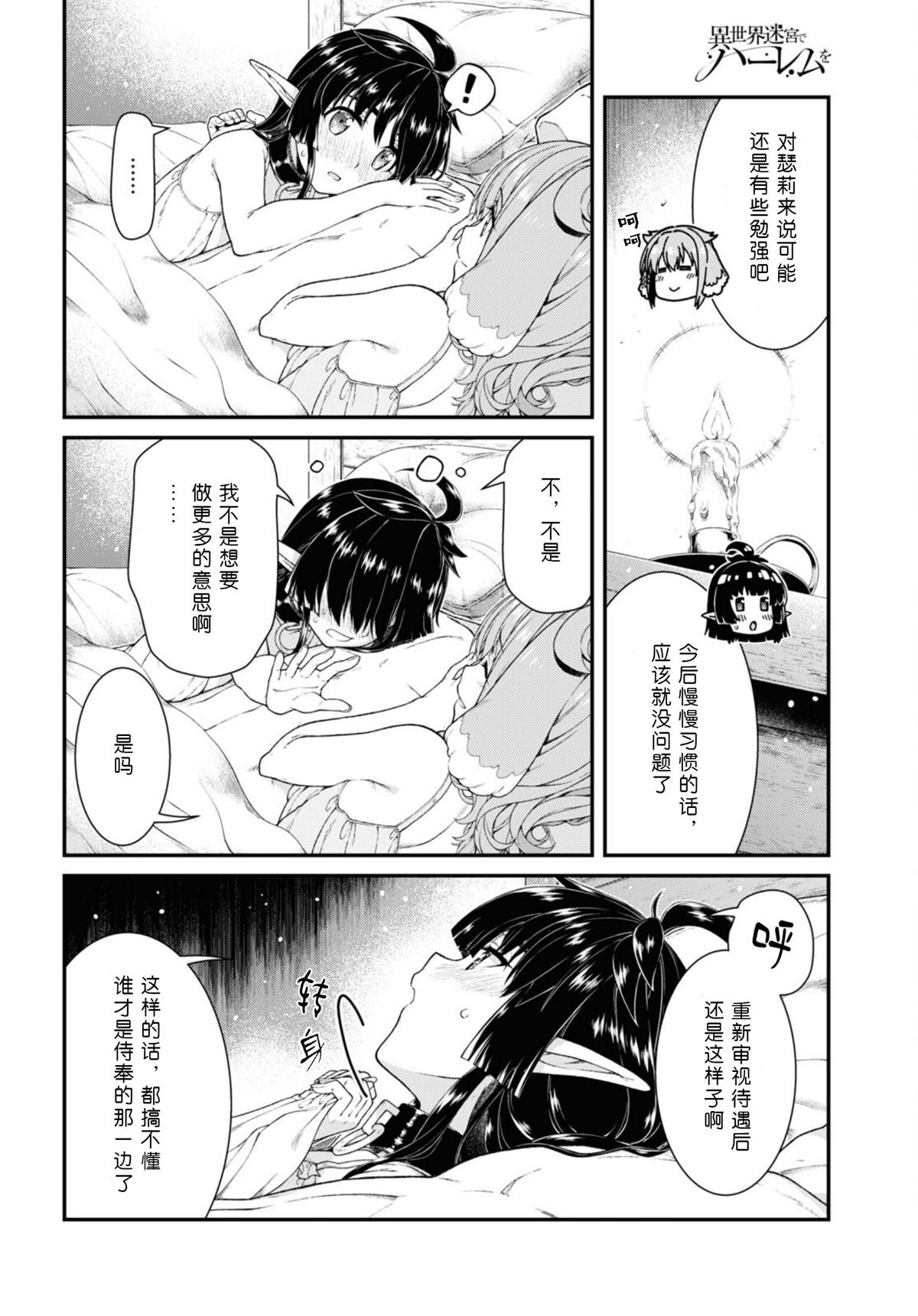 第61话
