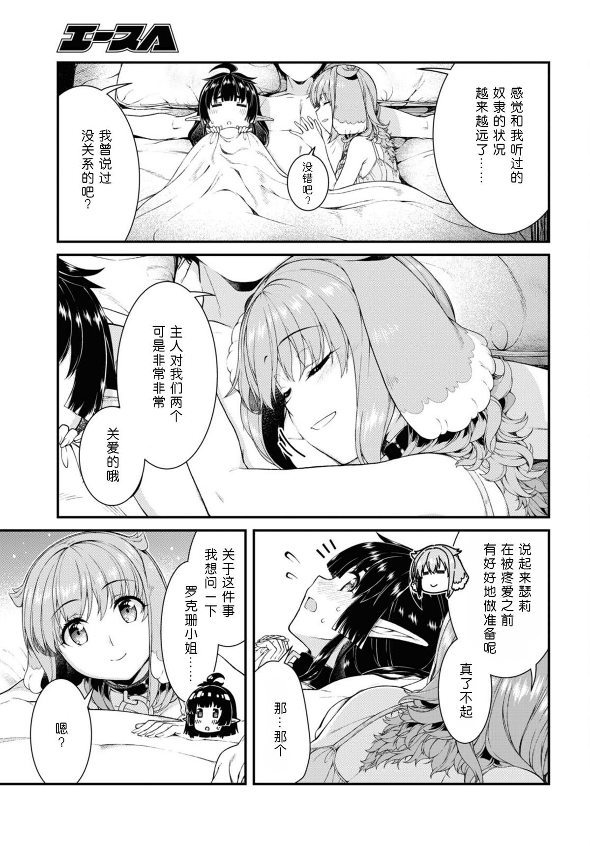 第61话