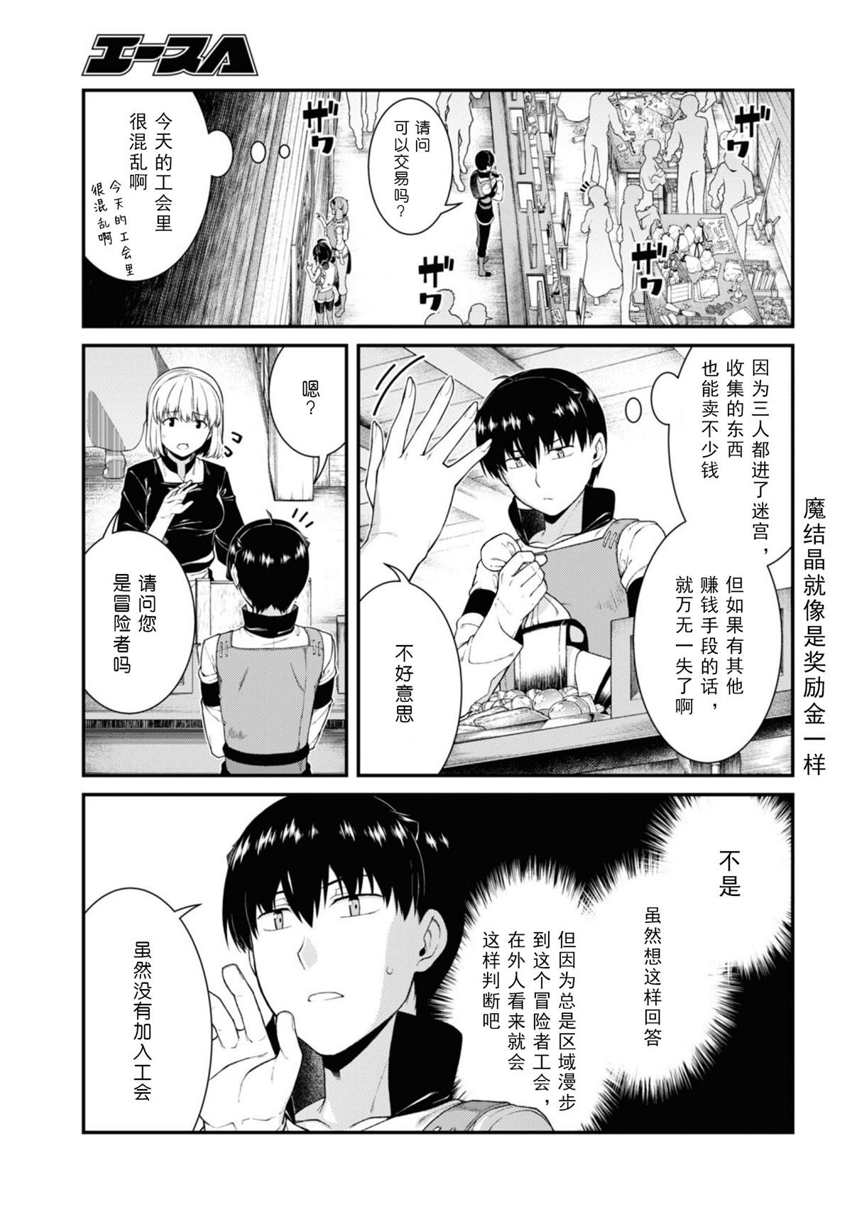 第61话