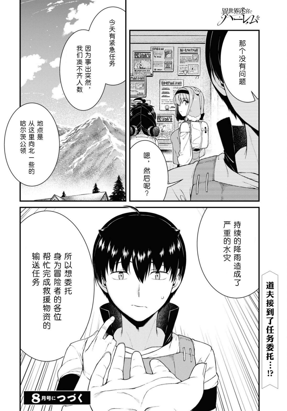 第61话