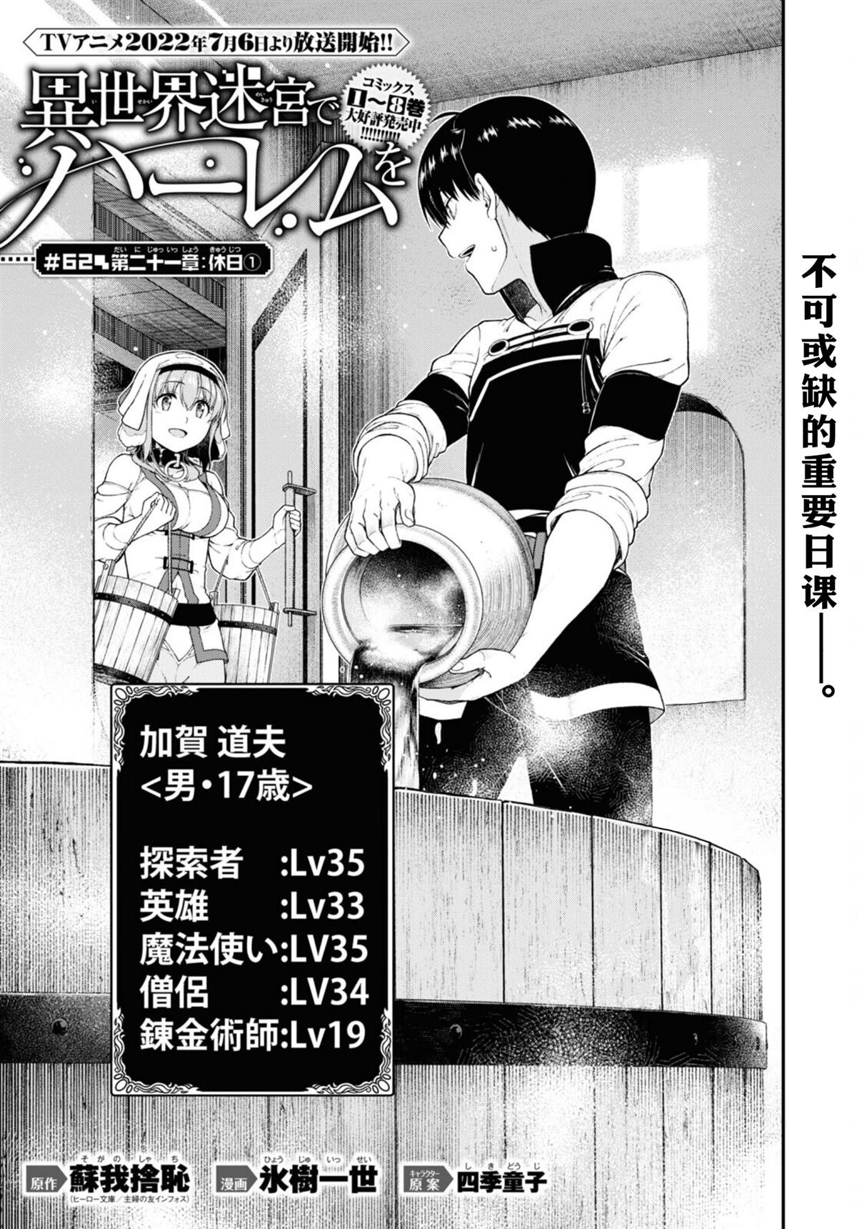 第62话