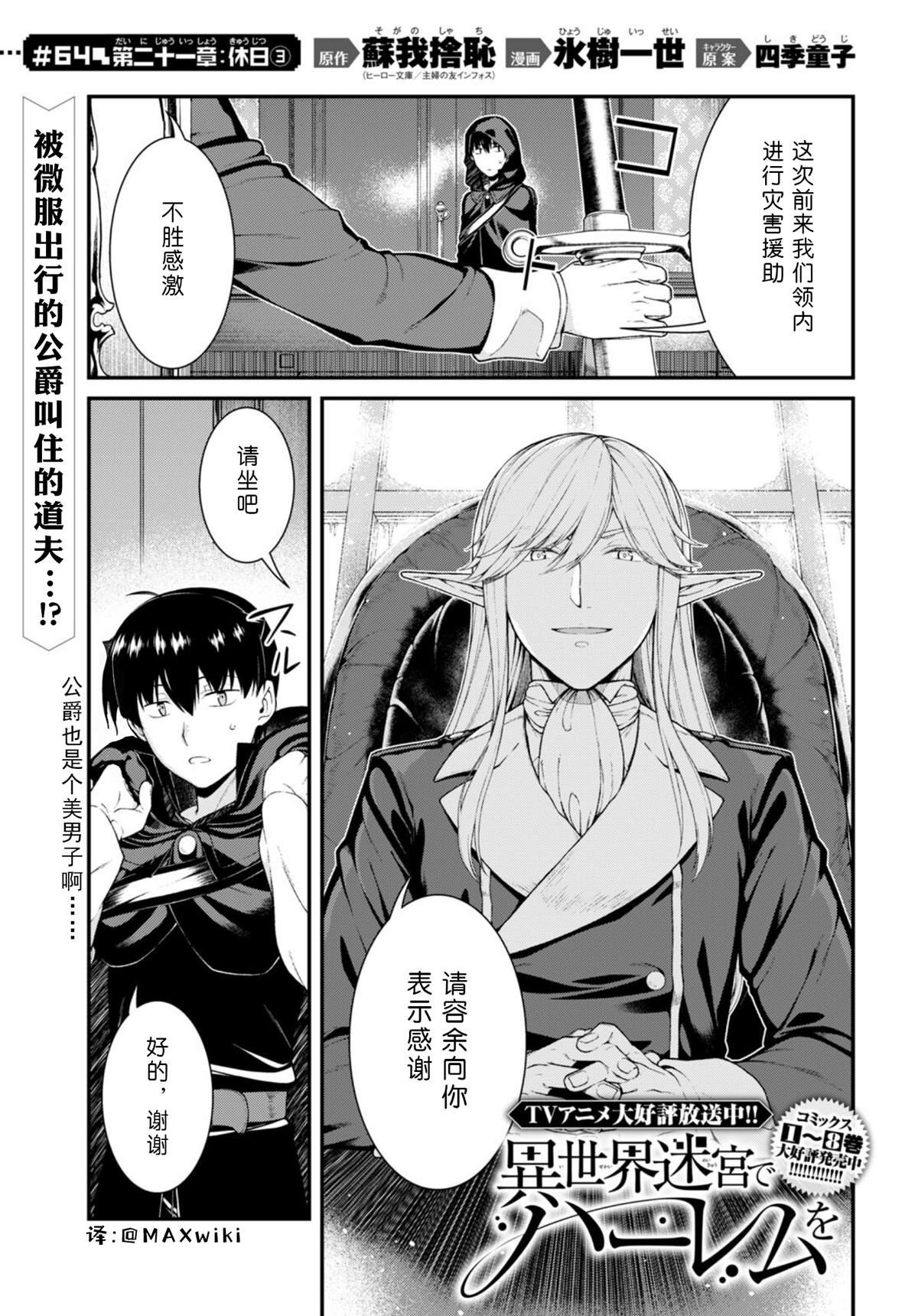 第64话