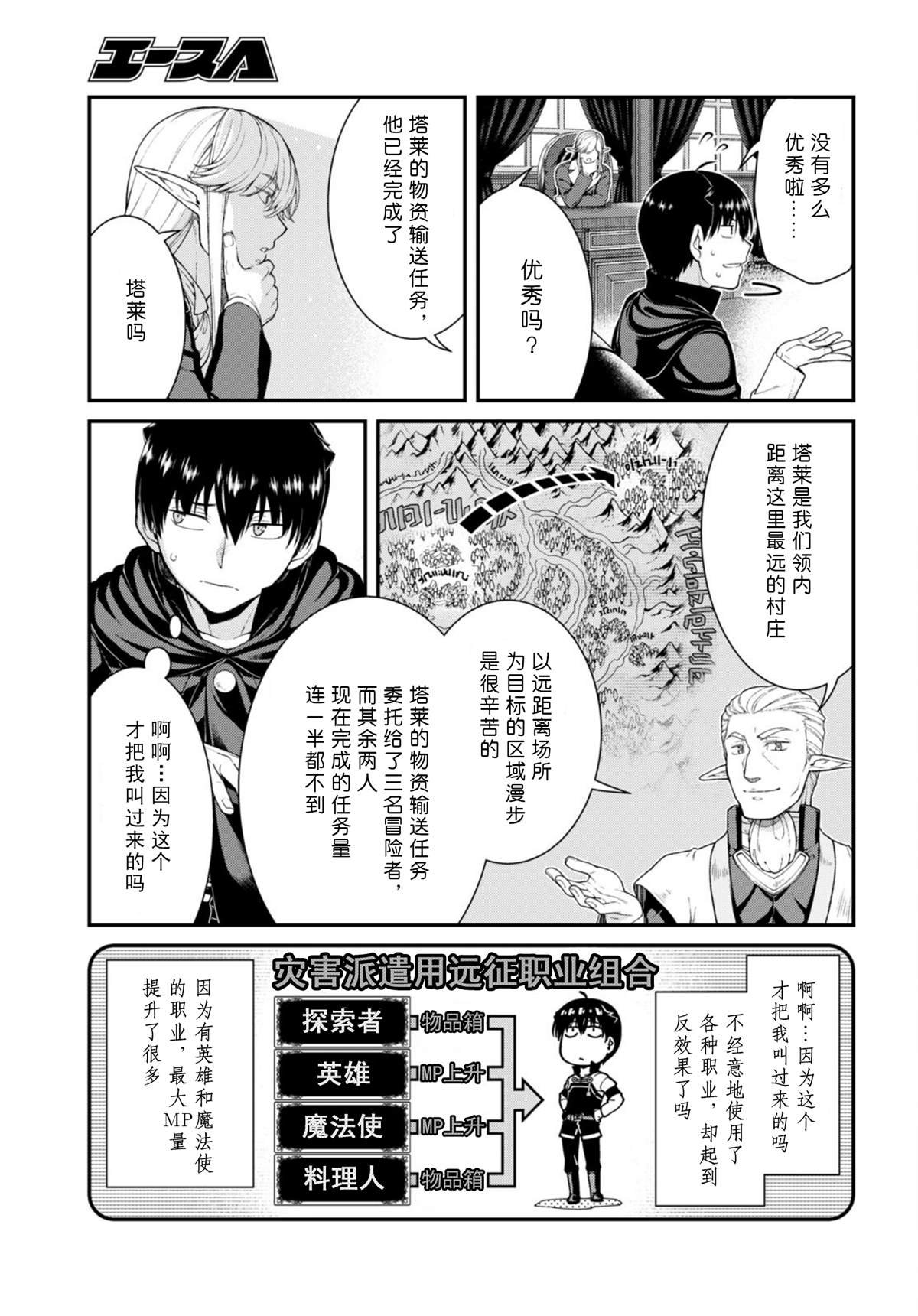第64话