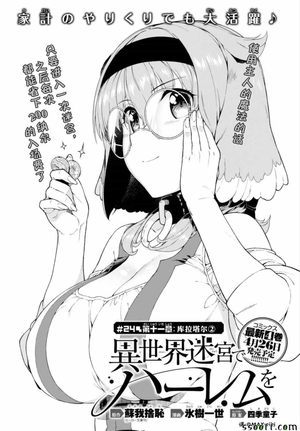 第24话